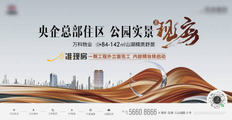 源文件下載【地產(chǎn)建筑央企起勢主畫面主形象】編號：46810021098794872