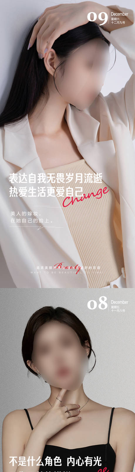 源文件下载【医美美容早安图】编号：87230020814219090