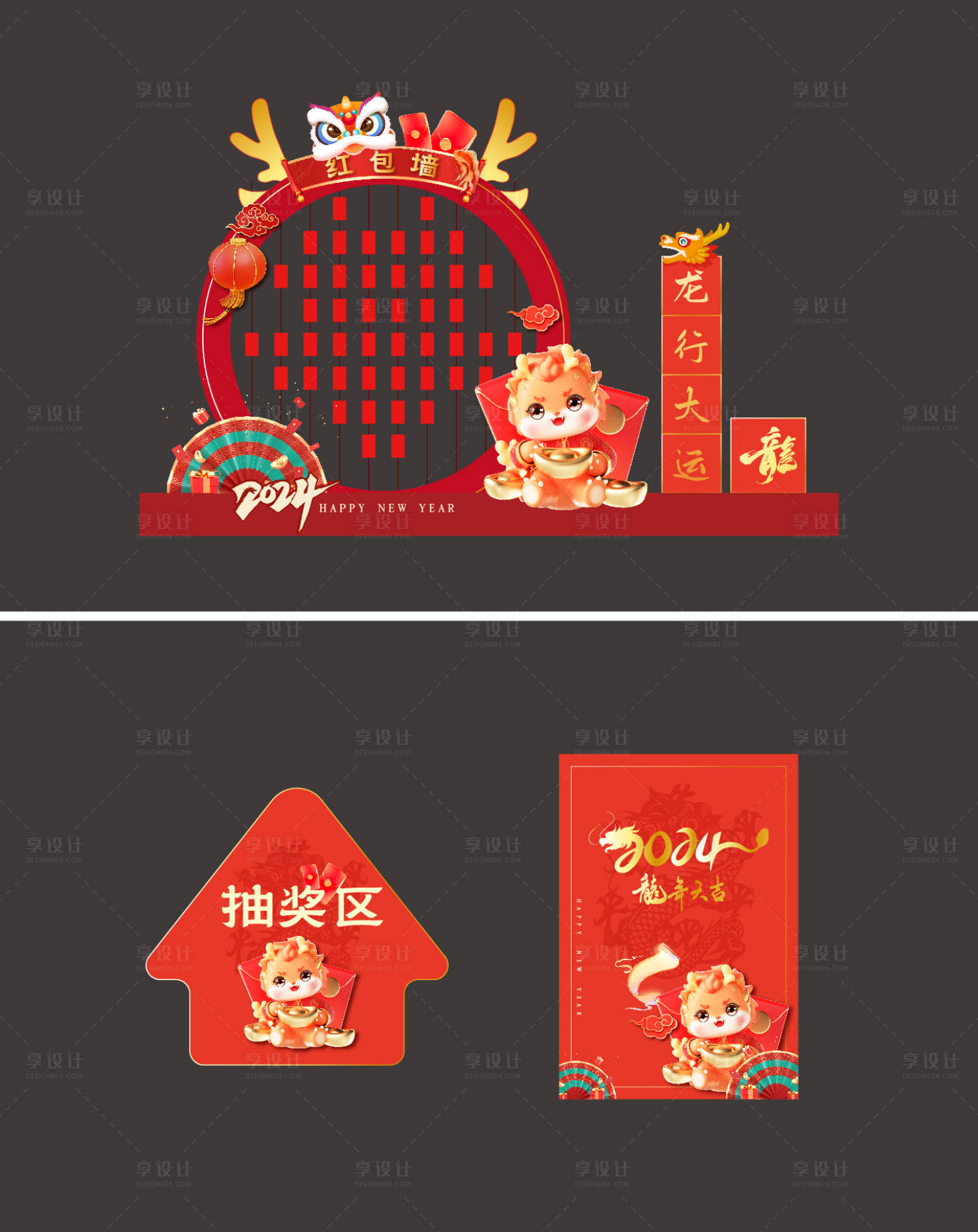 源文件下載【享設(shè)計】搜索編號：41970020999975980【紅包墻集市春節(jié)喜慶堆頭美陳】