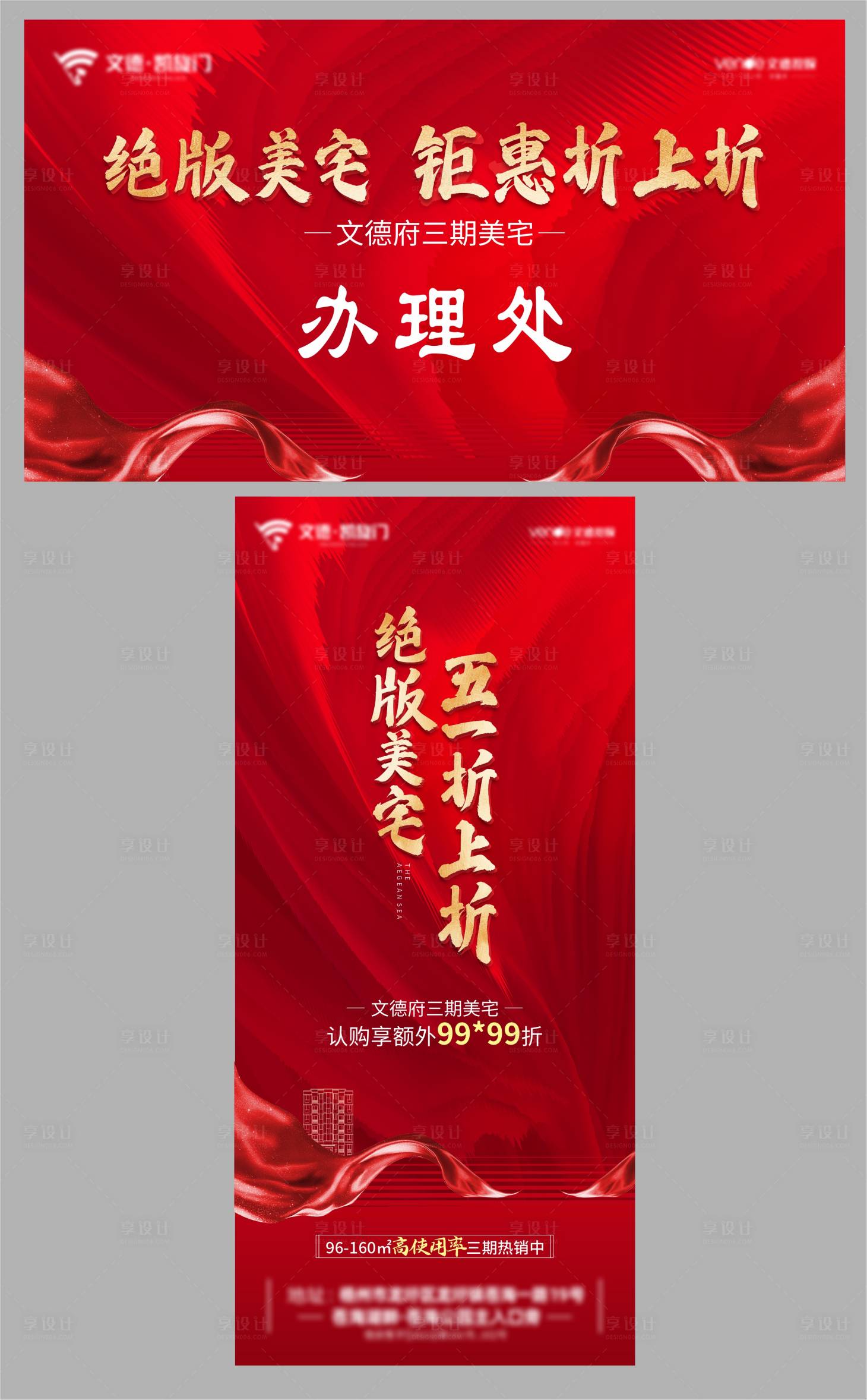 源文件下载【享设计】搜索编号：41020020735839810【钜惠背景板】