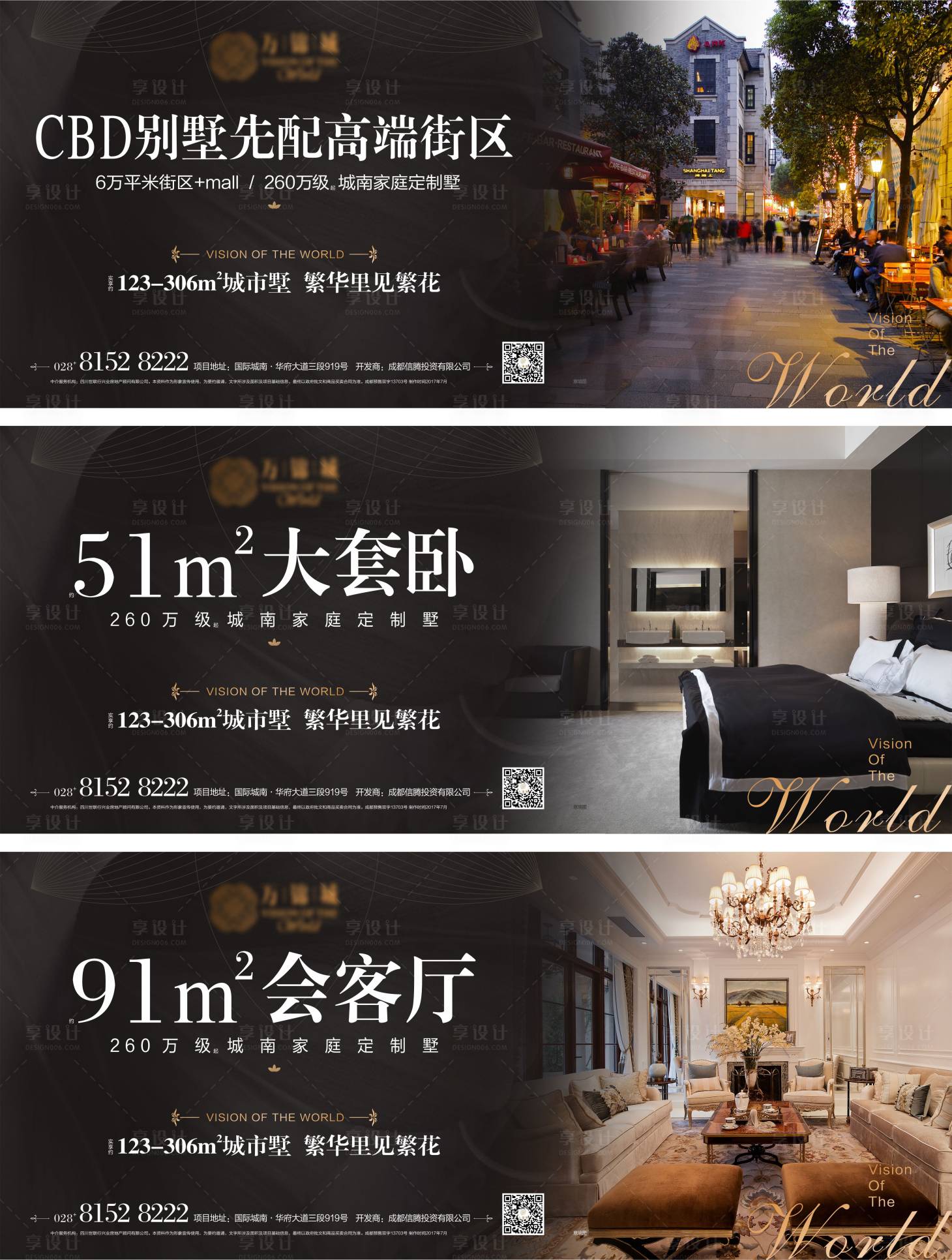 源文件下载【地产价值点海报】编号：14500020849713339