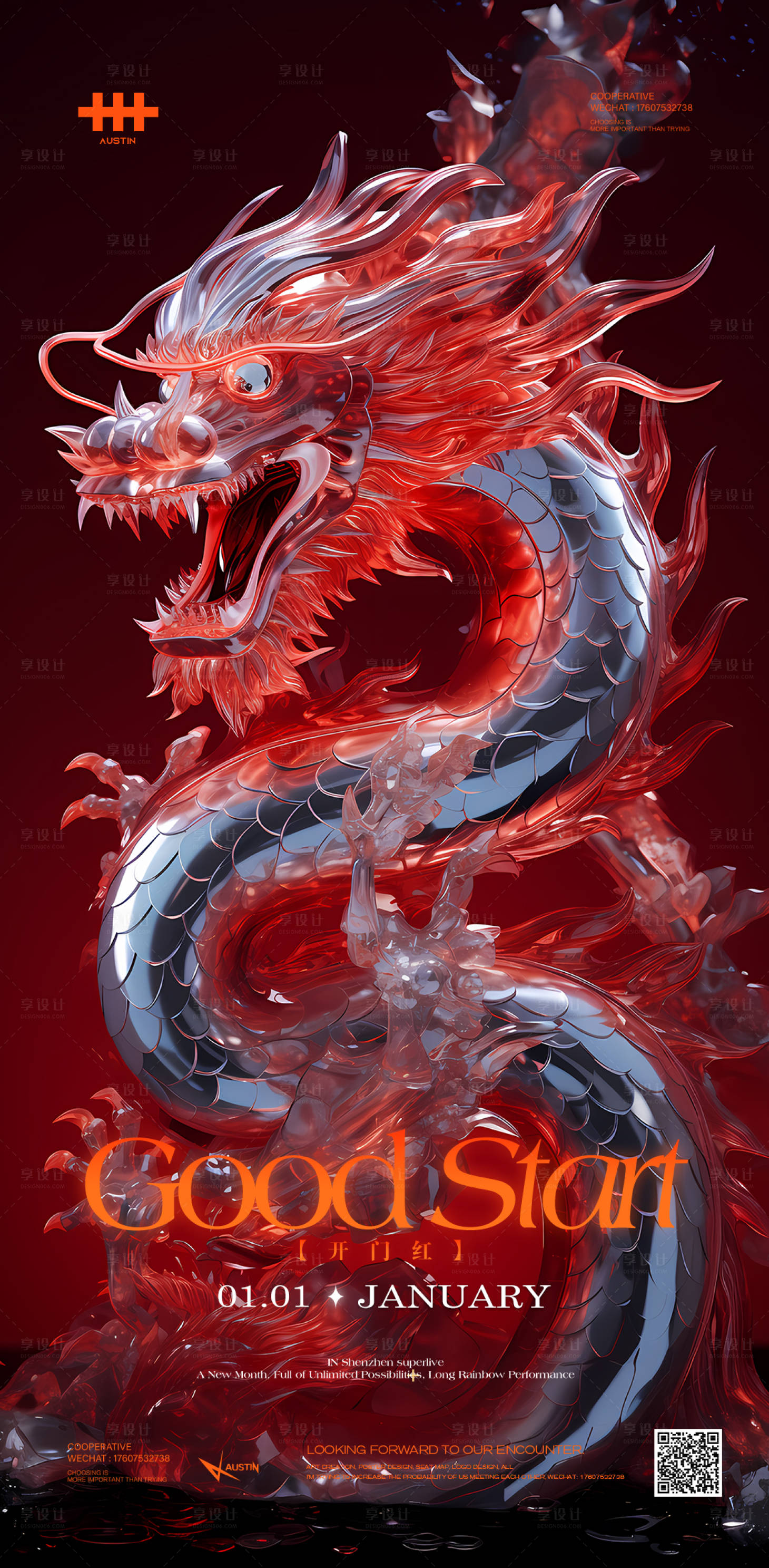 源文件下载【元旦开门红海报】编号：79890021196481923