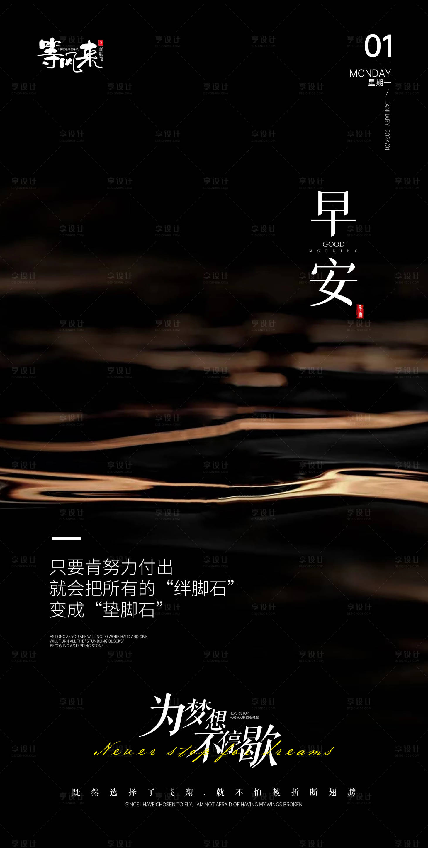 源文件下载【享设计】搜索编号：30140021228181213【早安图】
