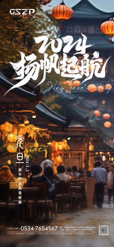 源文件下载【元旦节日海报】编号：69950021019167193