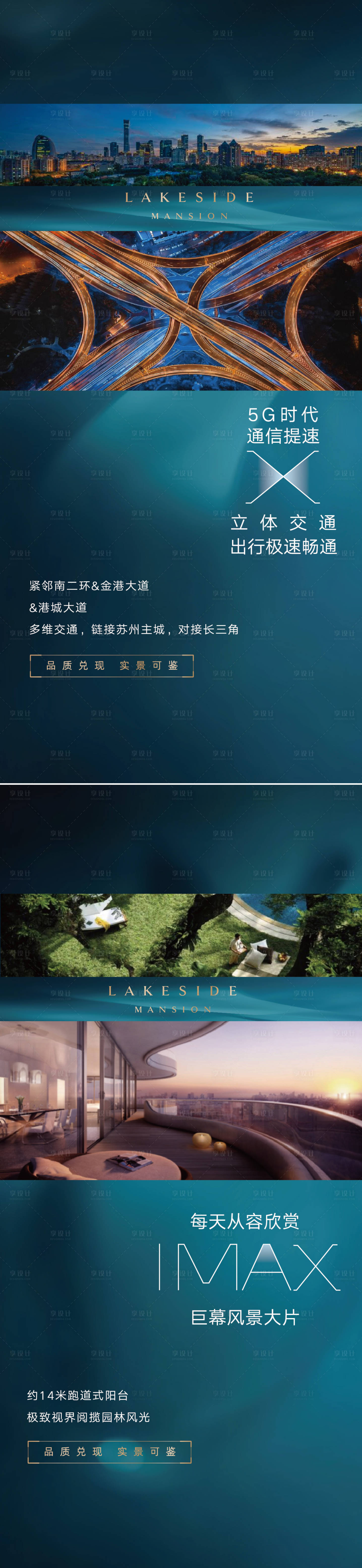 源文件下載【享設計】搜索編號：34810021107416812【地產價值點海報】