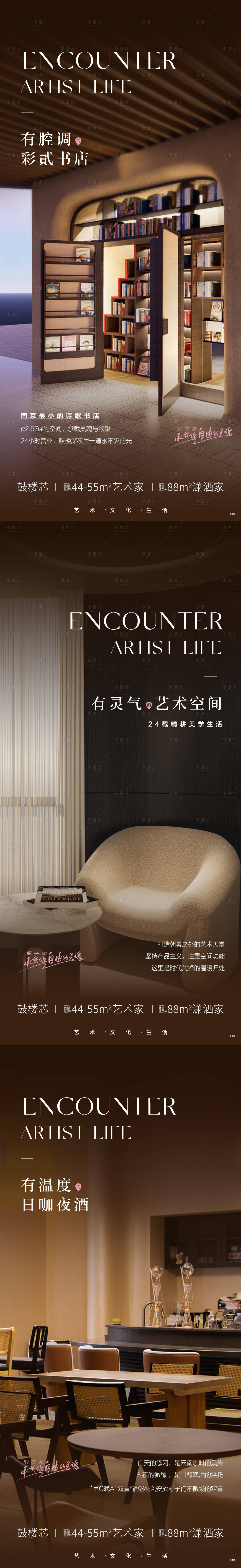 源文件下载【享设计】搜索编号：30160020948117136【地产海报】