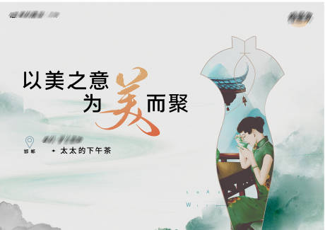 源文件下载【旗袍中式海报主画面主背景设计】编号：37760020724441408