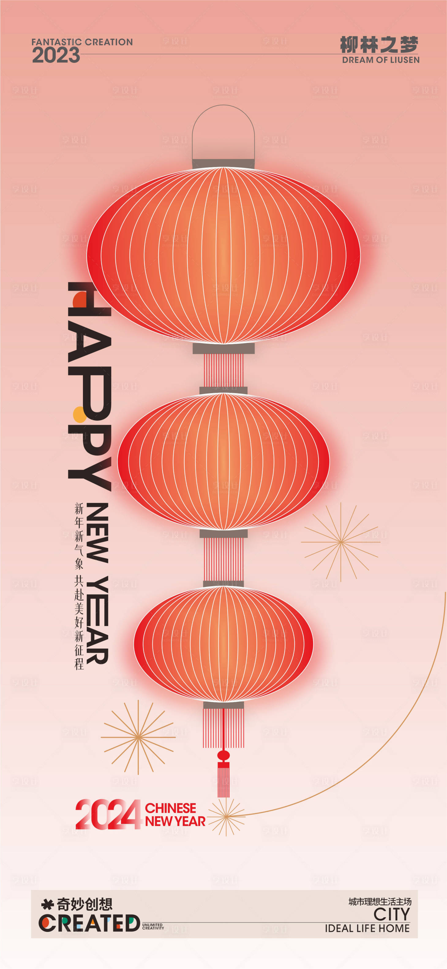 源文件下載【享設(shè)計(jì)】搜索編號(hào)：26870021230681202【龍年新年海報(bào)】