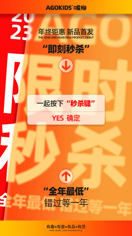 源文件下载【享设计】搜索编号：79060021170546225【限时抢购爆破海报】