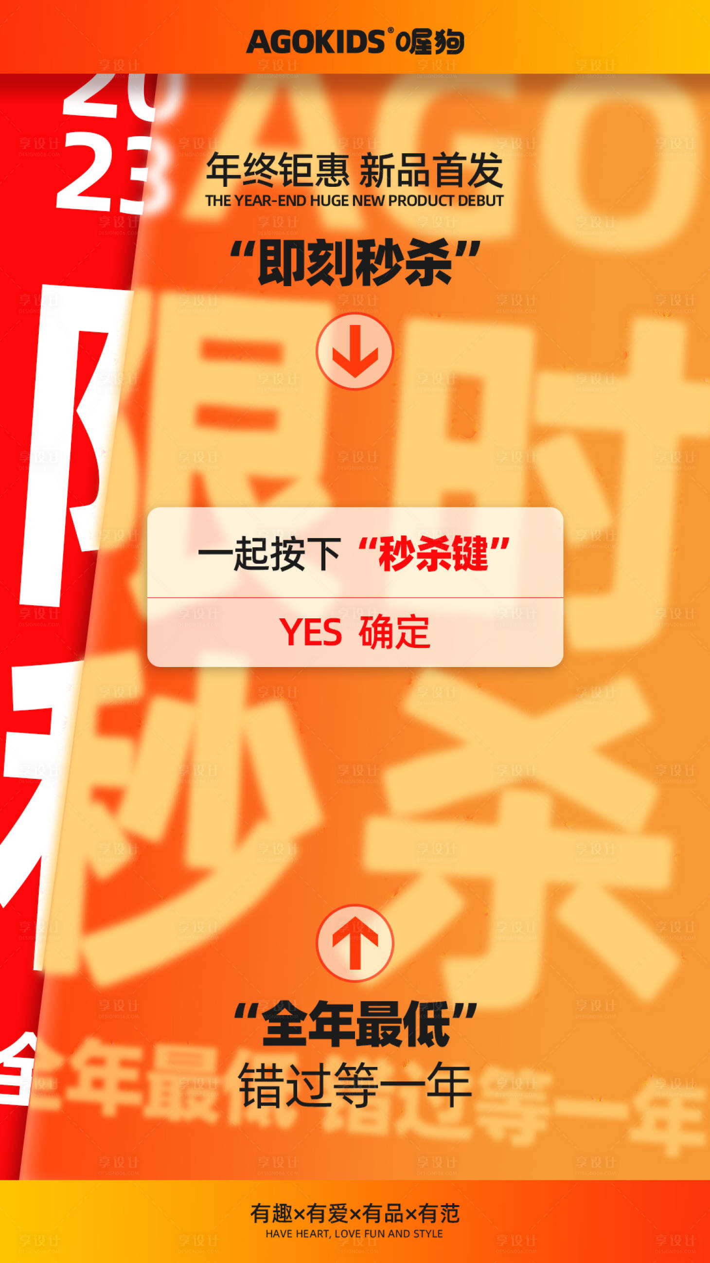 源文件下載【享設(shè)計】搜索編號：79060021170546225【限時搶購爆破海報】