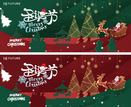 编号：20231209221520659【享设计】源文件下载-圣诞节平安夜活动系列海报展板