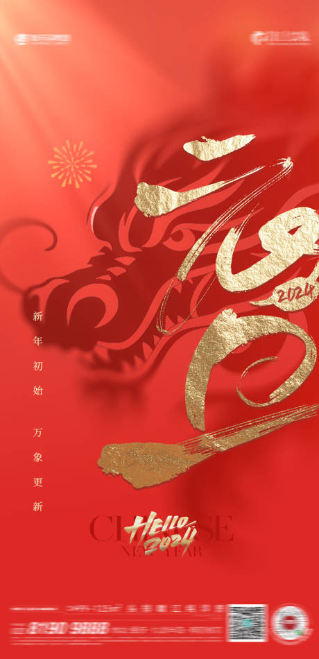 源文件下載【享設(shè)計(jì)】搜索編號(hào)：92570020887077265【元旦新年海報(bào)】