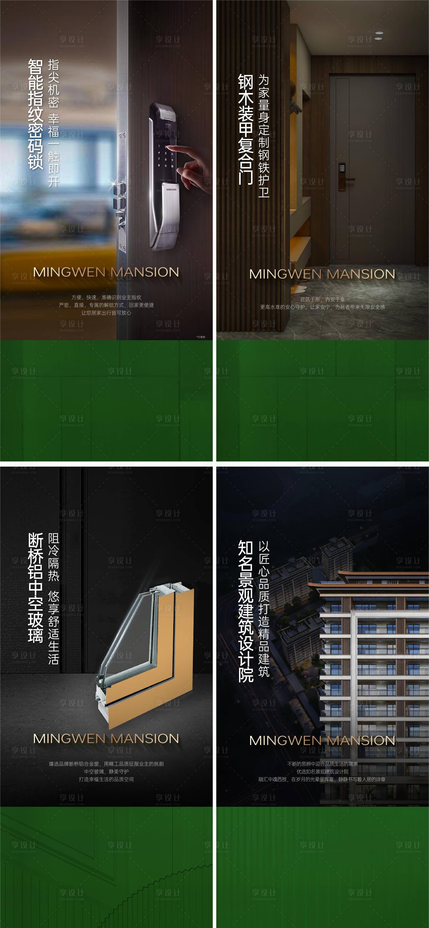 源文件下載【享設計】搜索編號：60150021251154664【地產海報 】