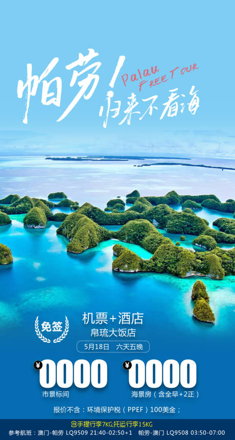 源文件下载【帕劳】编号：91070020777982342