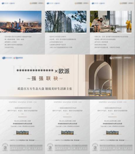 源文件下载【地产价值三宫格】编号：46980021146395348