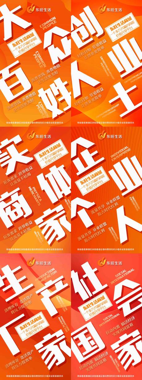 源文件下载【电商平台招商系列海报】编号：60760021159502634