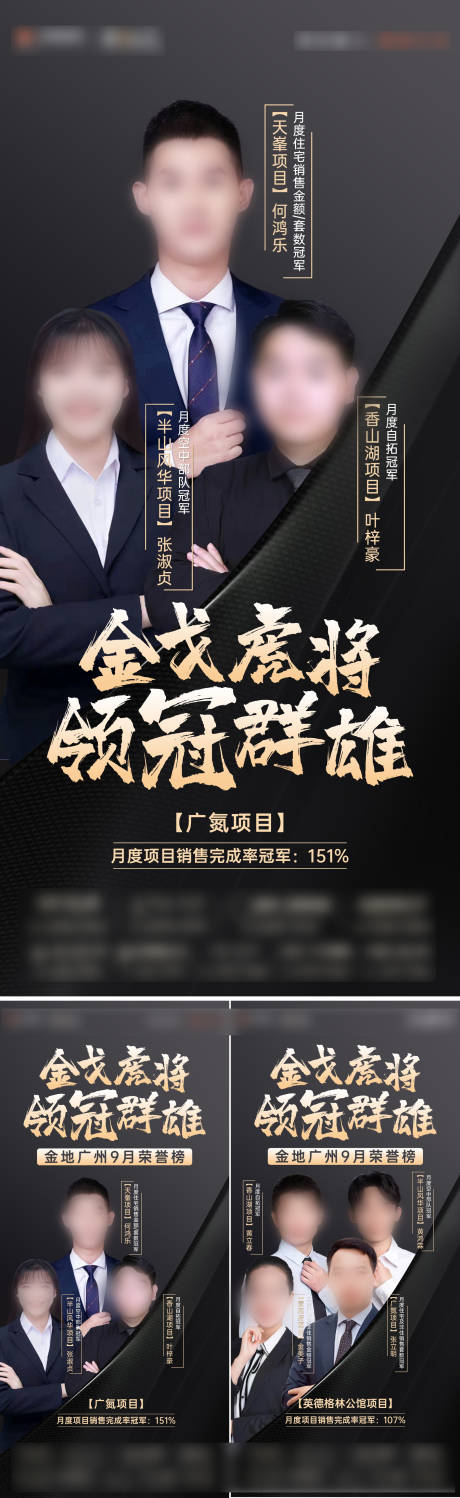 源文件下载【销冠海报 】编号：37520020846369276
