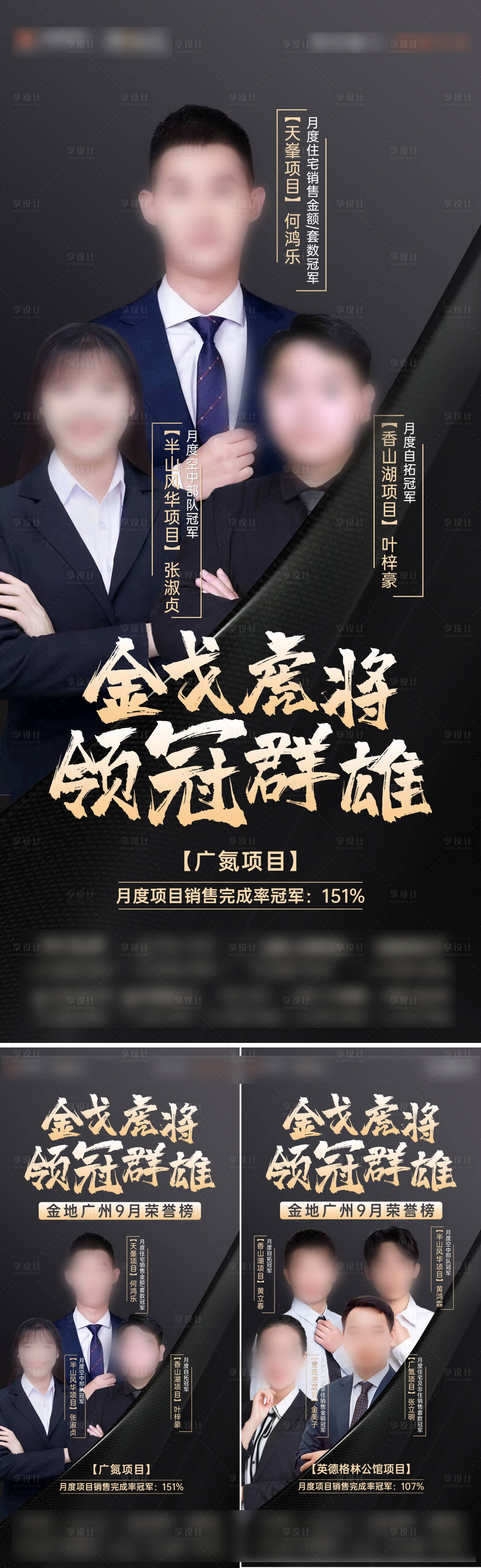 源文件下载【享设计】搜索编号：37520020846369276【销冠海报 】