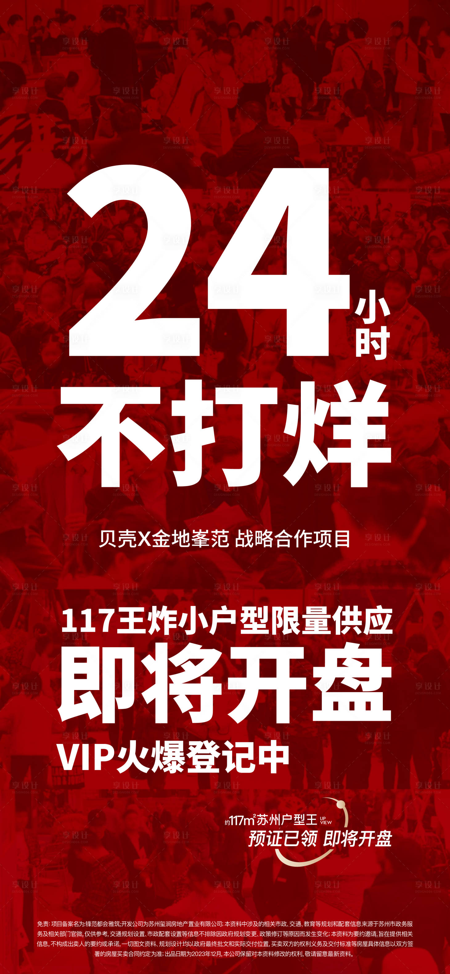 源文件下载【享设计】搜索编号：68210020987717173【人气热销】