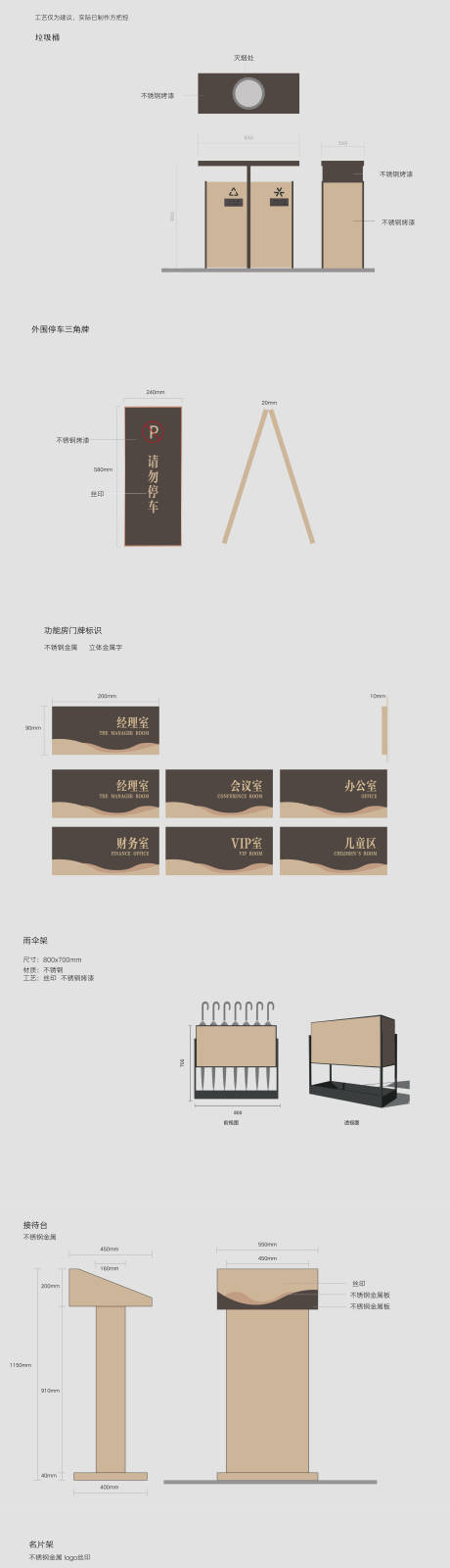 源文件下载【标牌酒店导示VI设计】编号：20231203220642353