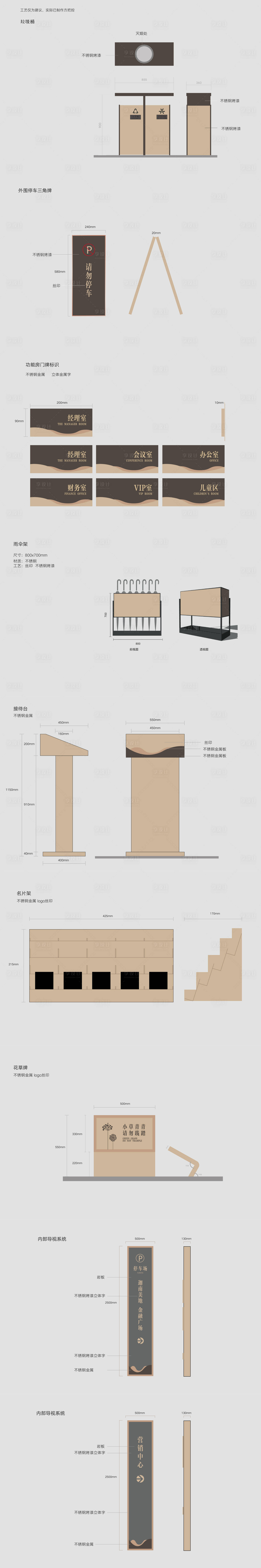 源文件下载【标牌酒店导示VI设计】编号：20231203220642353