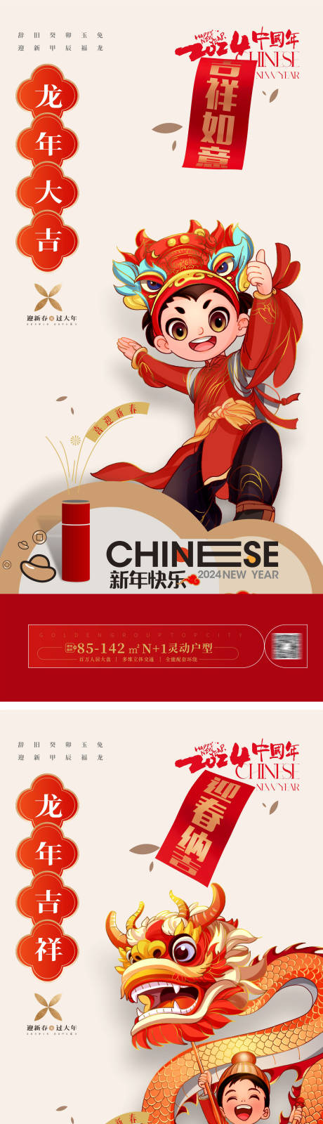 源文件下载【享设计】搜索编号：99410020969987737【轻奢龙年海报 】