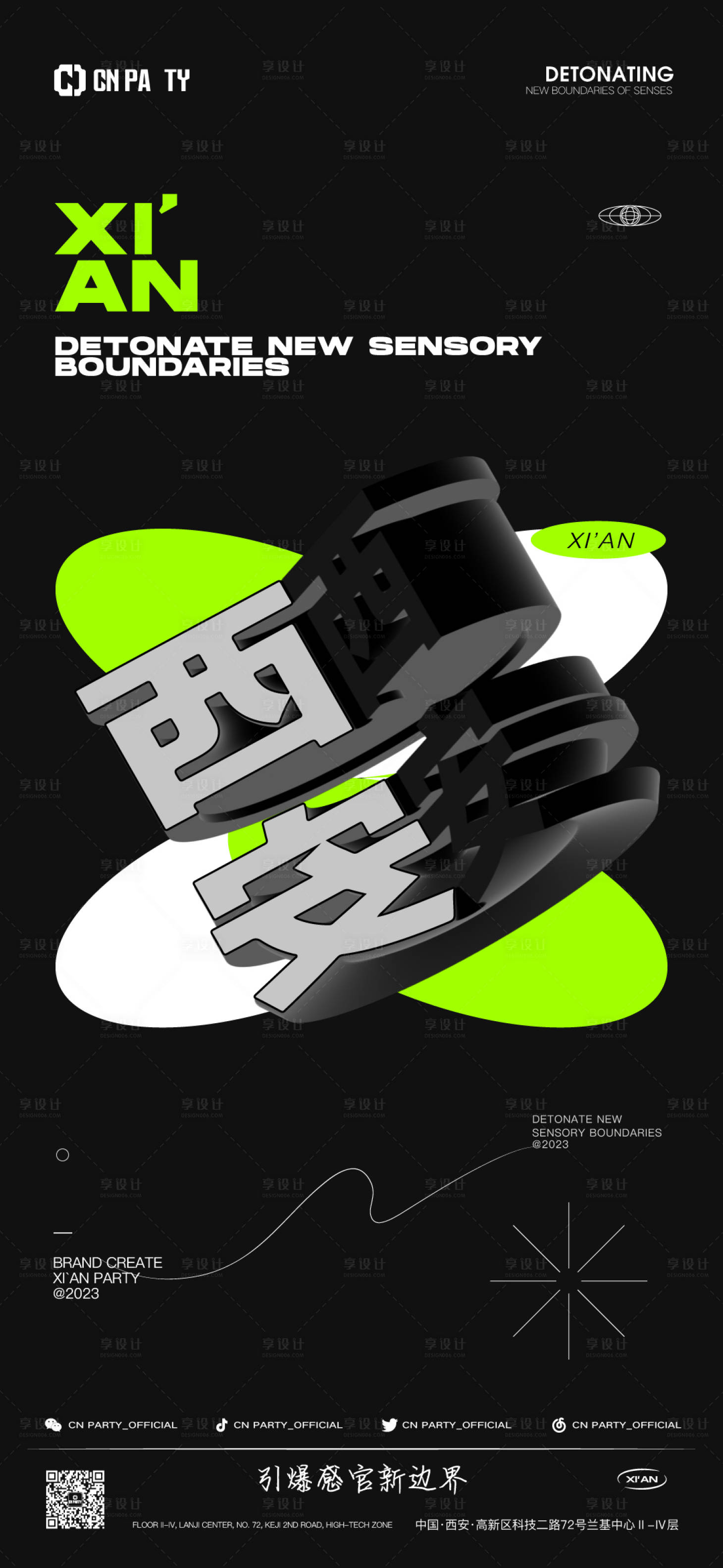 源文件下载【享设计】搜索编号：38920020885998927【品宣海报】