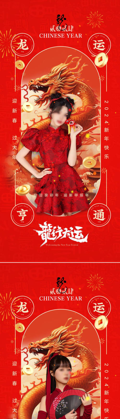 源文件下載【享設(shè)計(jì)】搜索編號(hào)：89200020990287970【醫(yī)美新年促銷活動(dòng)系列海報(bào)】