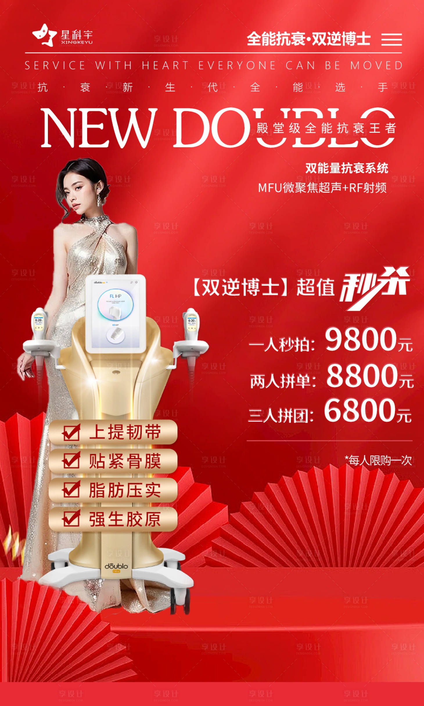 源文件下載【享設(shè)計(jì)】搜索編號(hào)：52360020884344710【雙逆博士活動(dòng)】