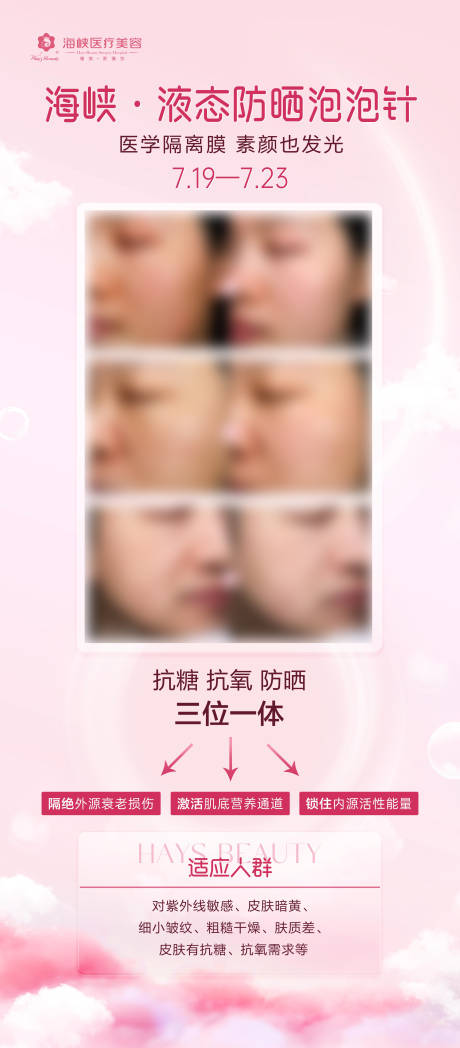 源文件下载【冭活泡泡针易拉宝】编号：63270020815125203