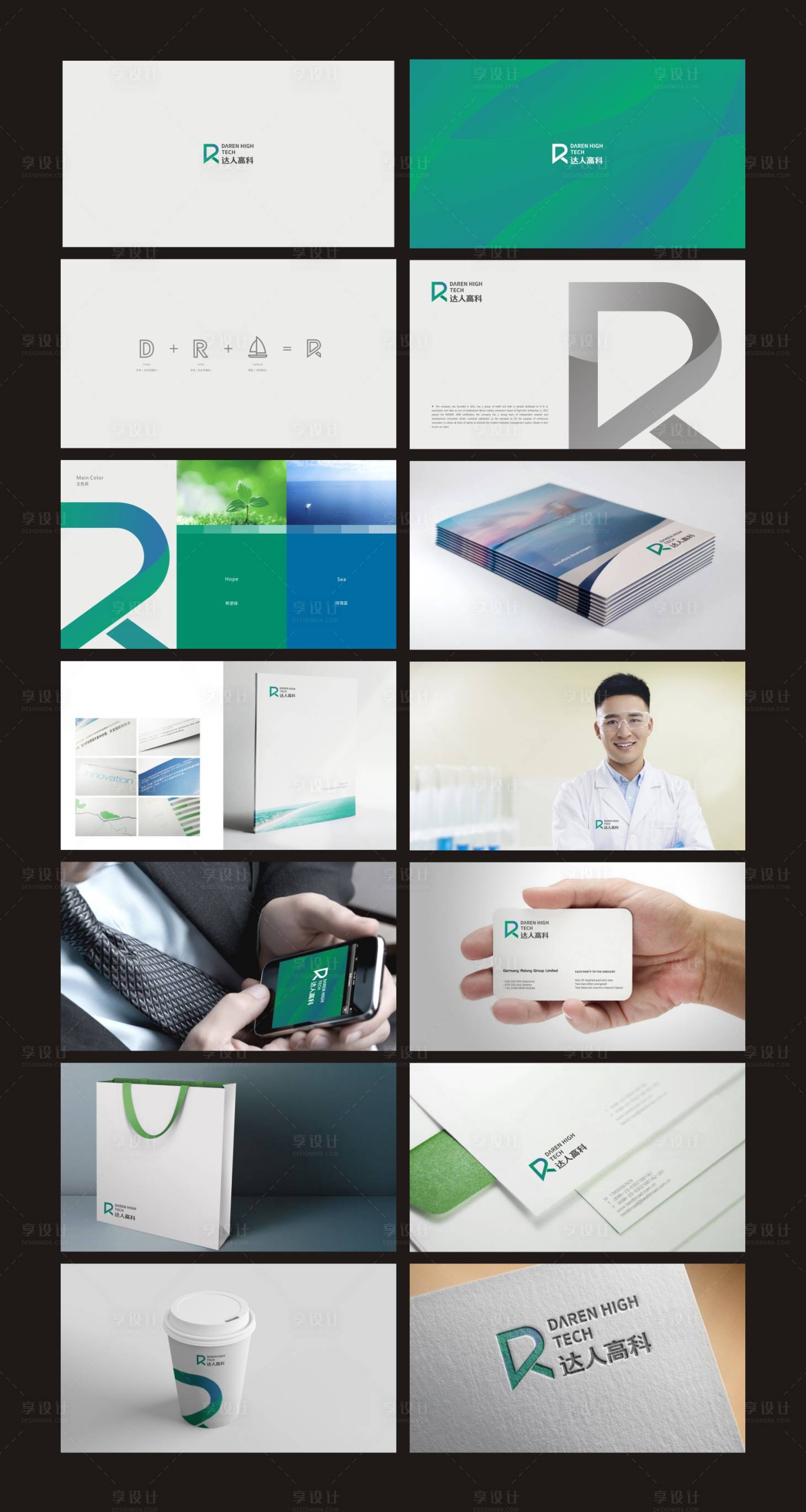 源文件下载【享设计】搜索编号：25860020712503378【科技公司VI】