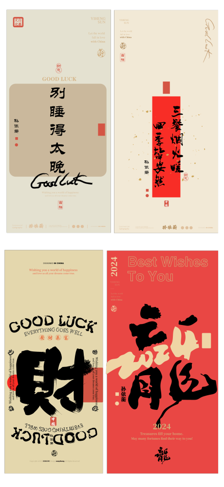 源文件下载【新年海报】编号：52630021142626390
