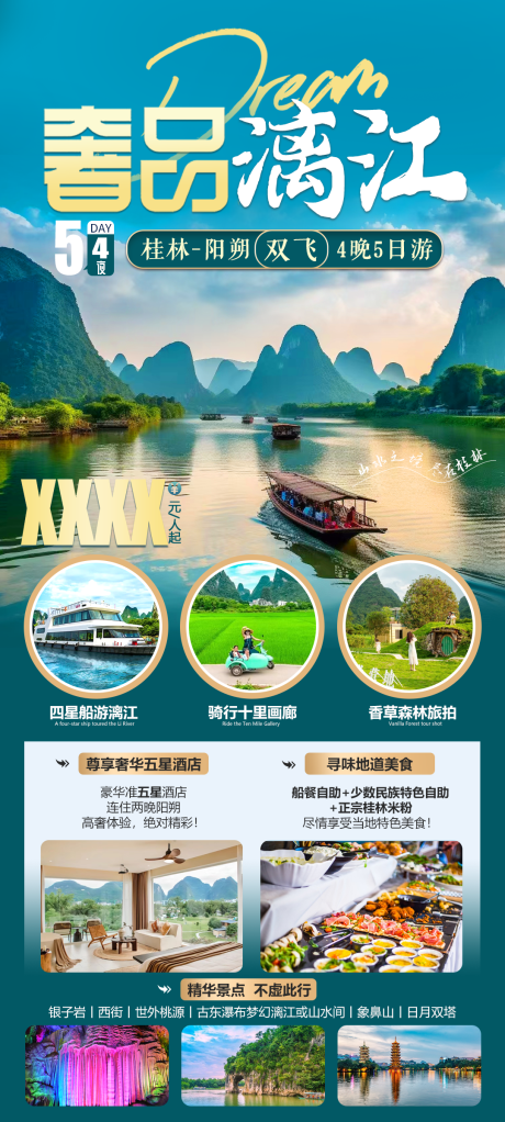 源文件下載【享設計】搜索編號：83170020884451030【奢品漓江】