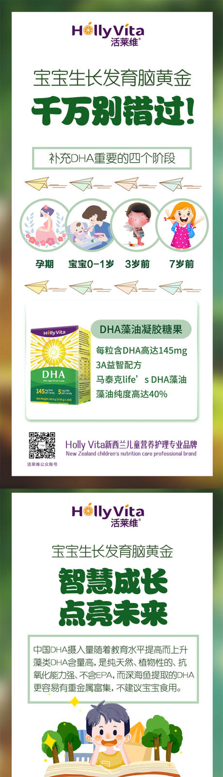 源文件下载【微商维生素产品海报】编号：11830021028963762