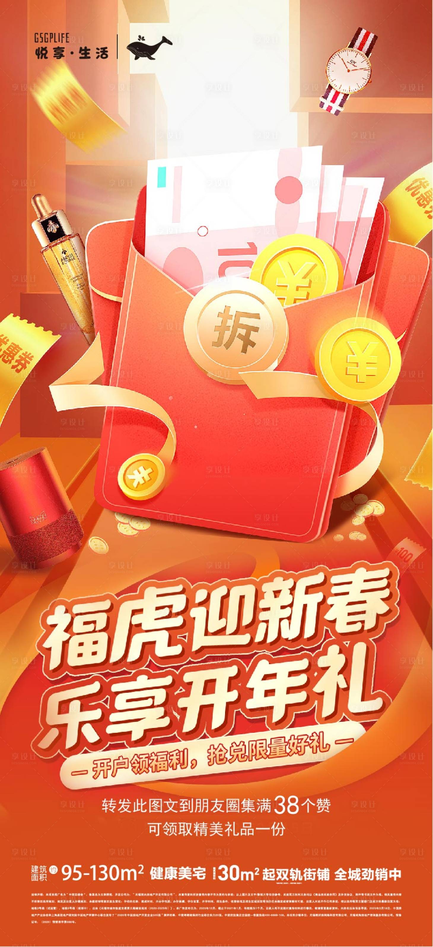 源文件下载【享设计】搜索编号：34280021052485357【年货节】