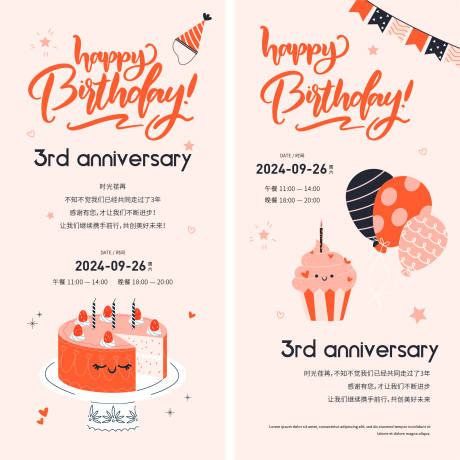 源文件下载【生日扁平简约海报】编号：56800021188789098