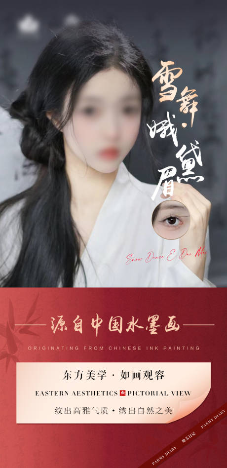 源文件下载【雪舞饿黛眉】编号：22470020862124013