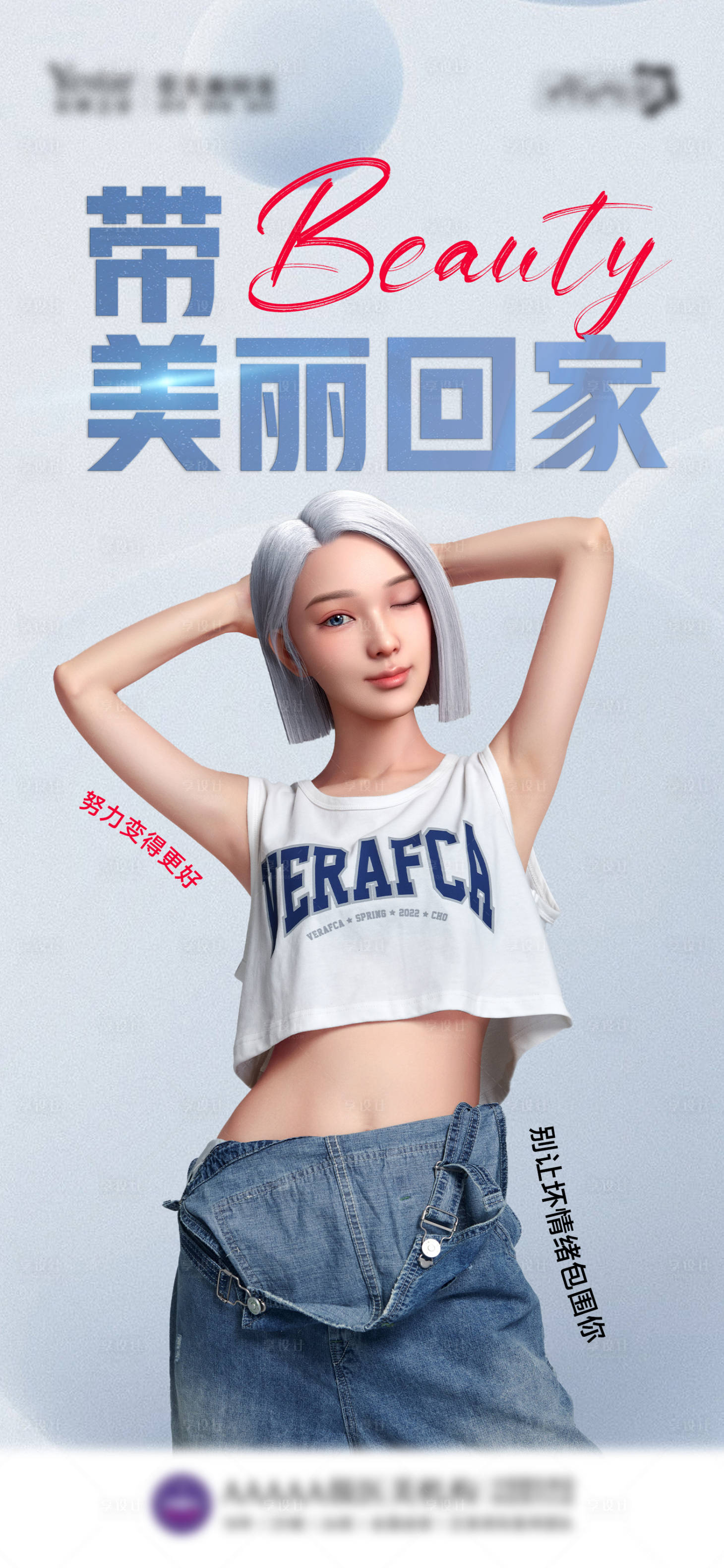 源文件下載【帶美麗回家海報】編號：11990021139347011