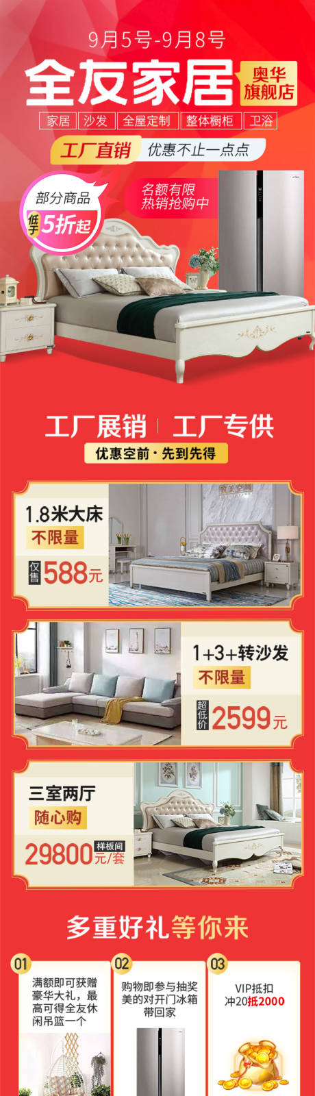 源文件下载【家居建材装修长图】编号：85700020968621351