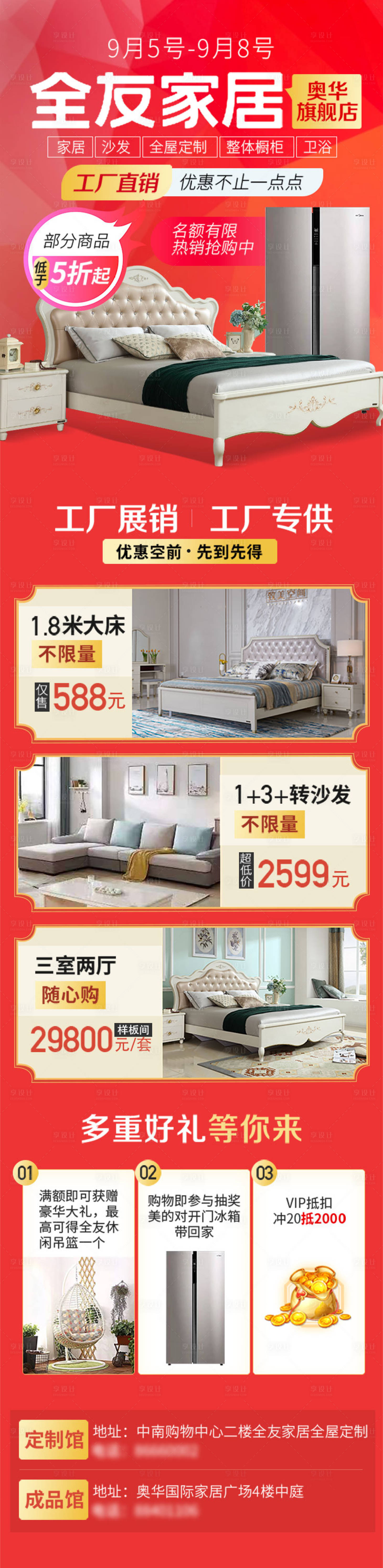 源文件下載【享設計】搜索編號：85700020968621351【家居建材裝修長圖】