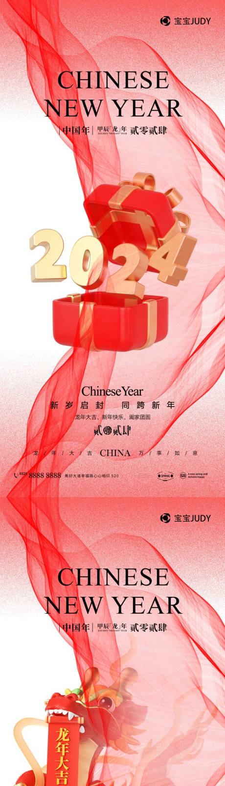 源文件下載【享設(shè)計(jì)】搜索編號：84060021197454906【2024】