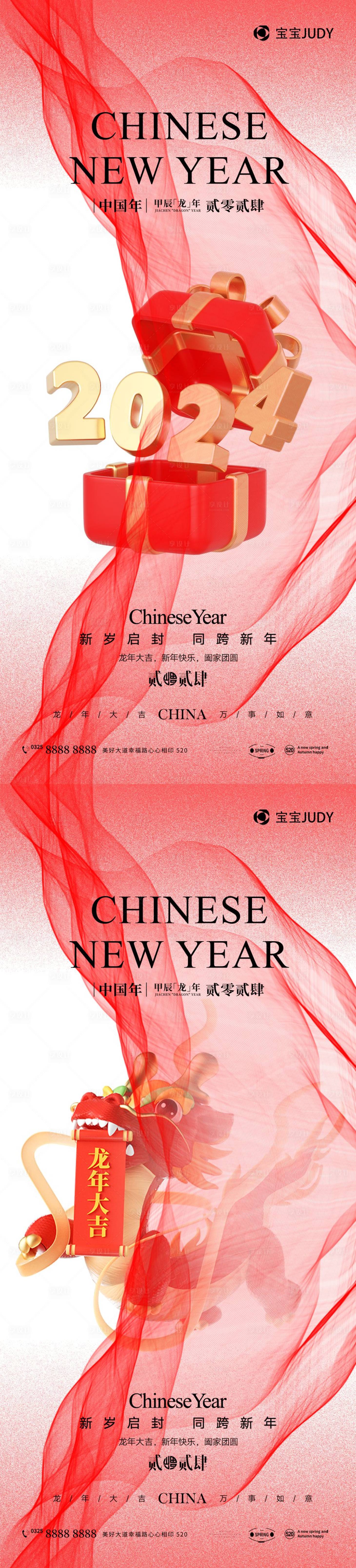 源文件下載【享設(shè)計】搜索編號：84060021197454906【2024】