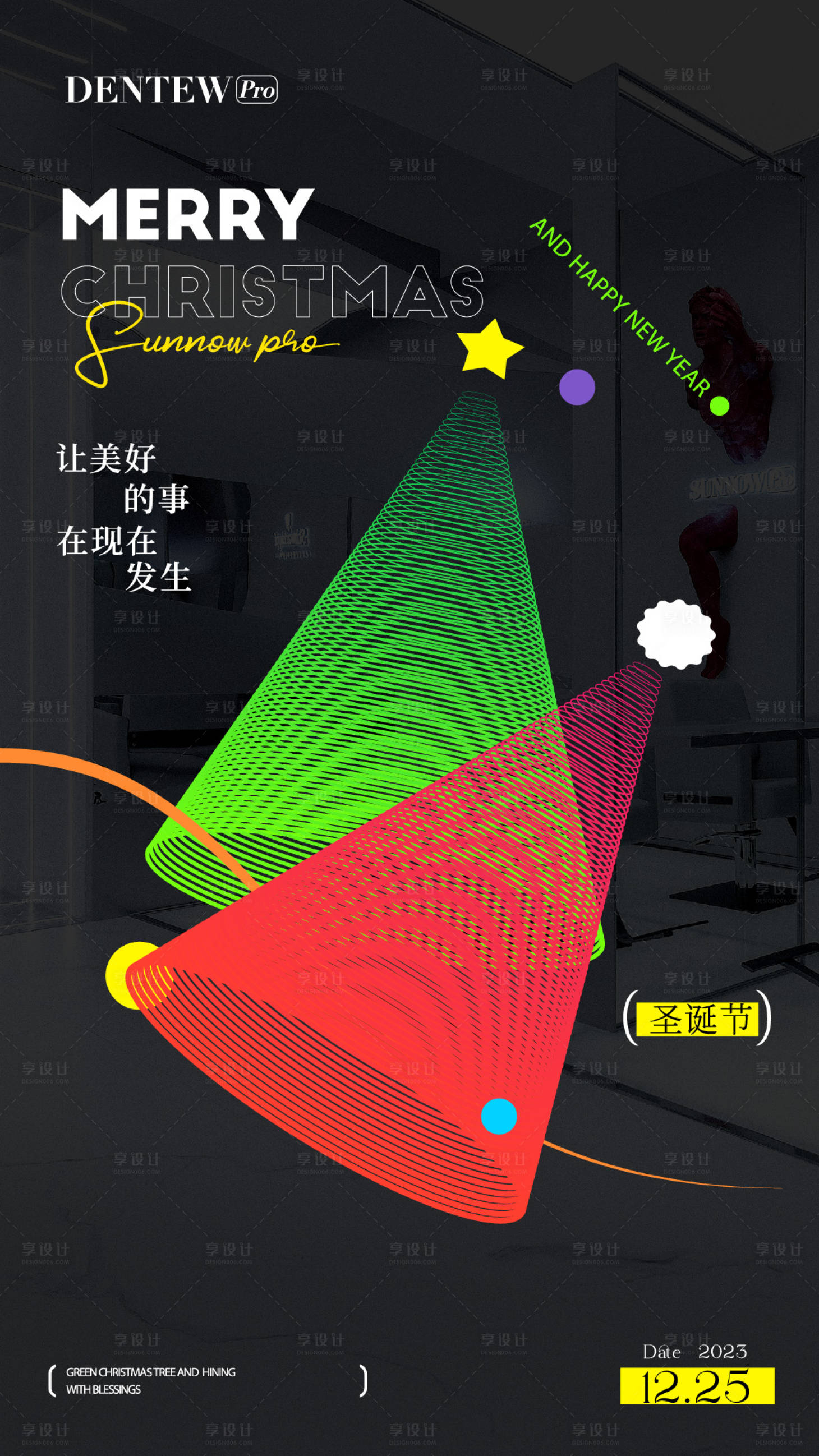 源文件下載【享設(shè)計(jì)】搜索編號(hào)：19780021112542739【圣誕節(jié)海報(bào)】