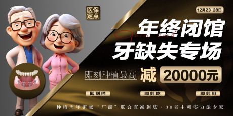 源文件下载【医美整形口腔banner 】编号：14150021126237239