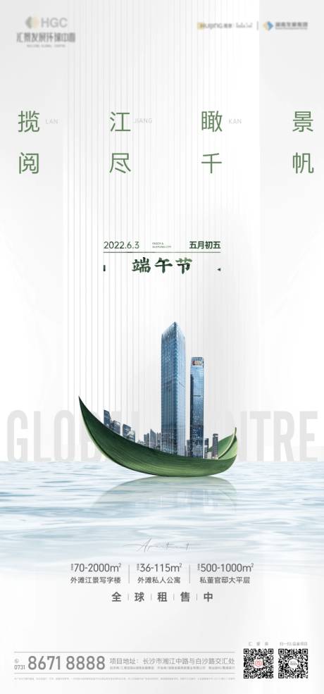 源文件下载【端午节单图】编号：10090020916906706