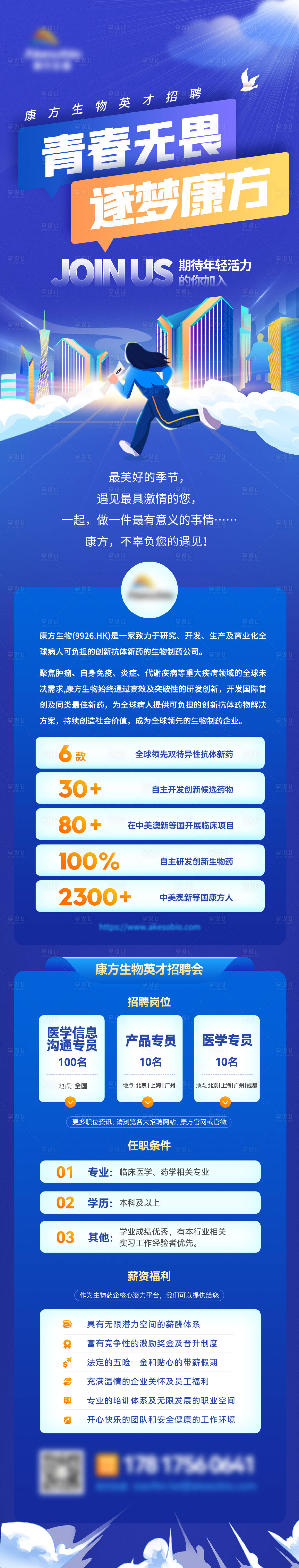 源文件下载【招牌海报长图】编号：20231228130444602