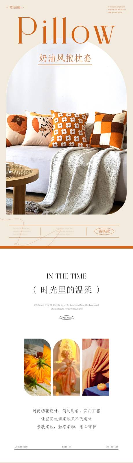 源文件下载【享设计】搜索编号：89020020882691938【抱枕详情页】