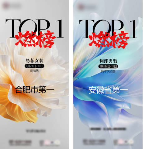 源文件下載【享設計】搜索編號：13920020815304166【喜報合集】