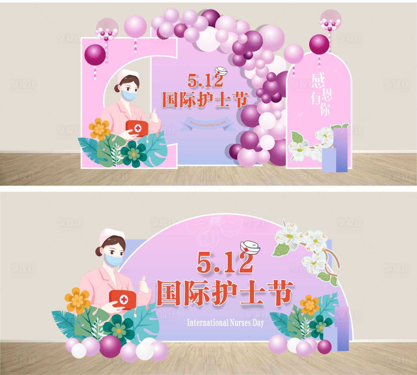 源文件下載【享設計】搜索編號：18840020925879116【護士節活動美陳】
