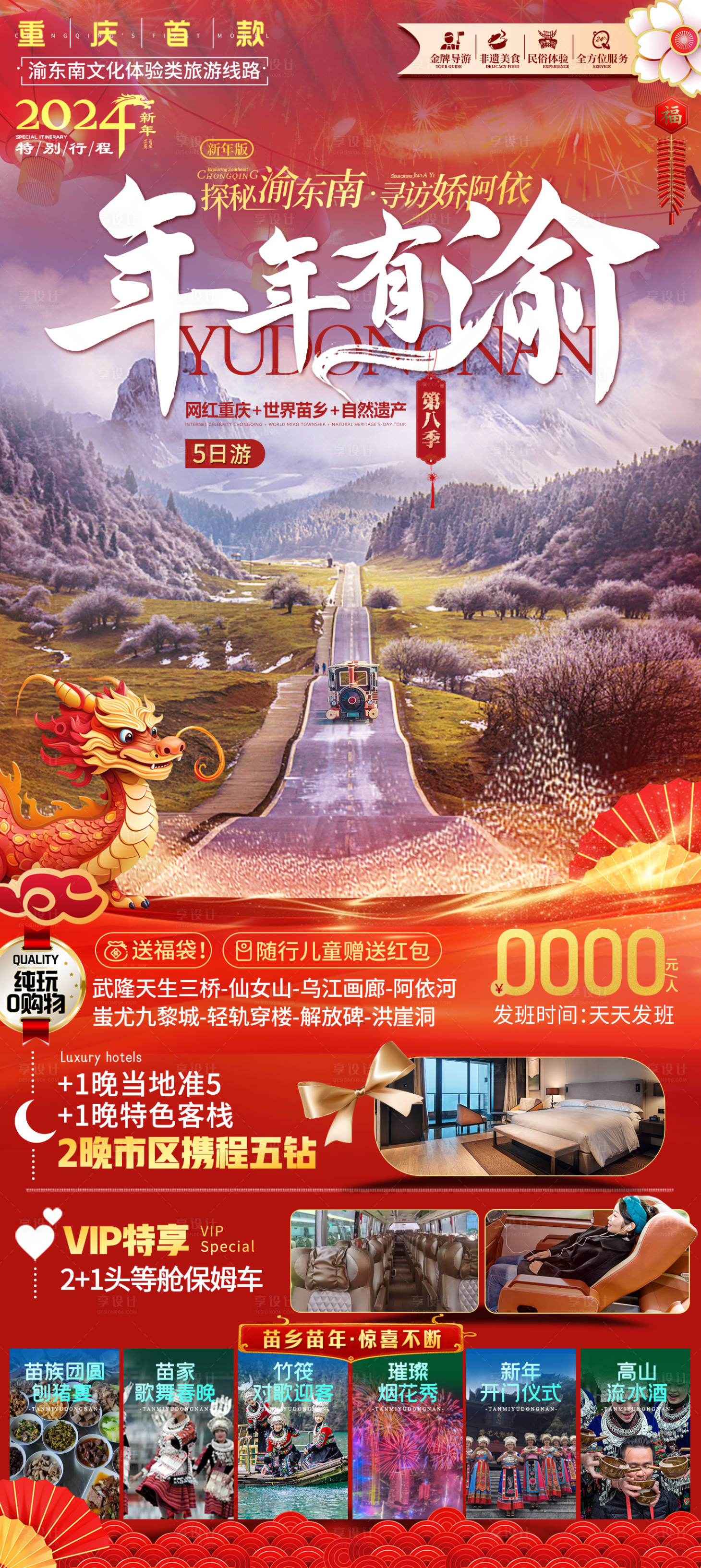 源文件下載【年年有渝】編號：98990021036312959